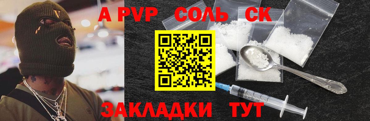 Альфа ПВП VHQ  Вход с VPN  Alfa_PVP VHQ  Находка  APVP крисы CK 