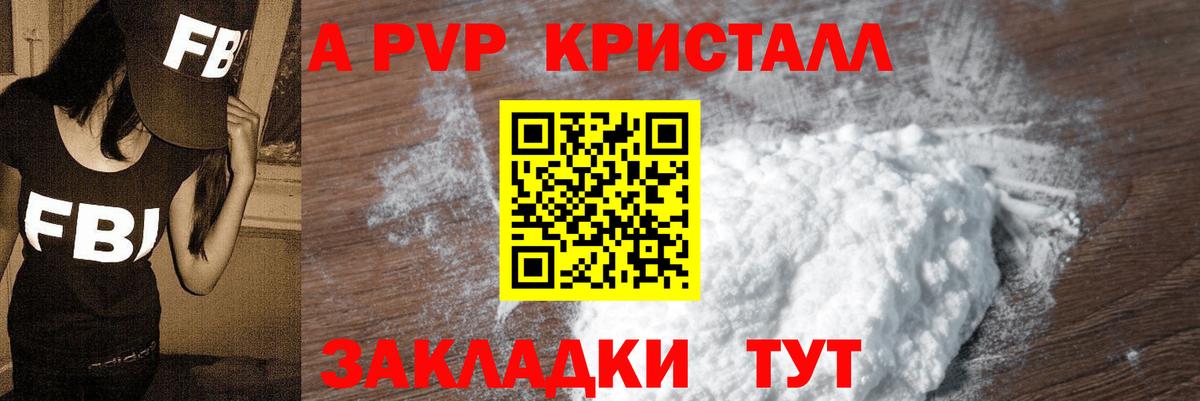 Alpha PVP VHQ Находка