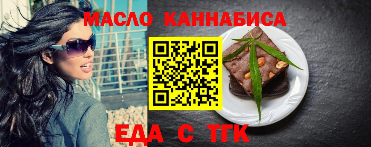 Находка  Печенье с ТГК марихуана  Вход с VPN 