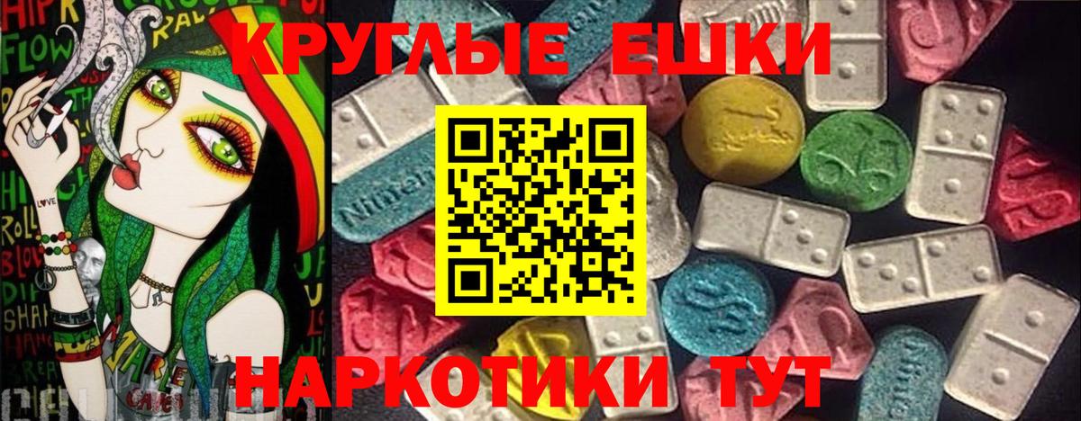 Экстази  Экстази DUBAI  Вход с VPN  мега ТОР  Находка  Ecstasy Philipp Plein 