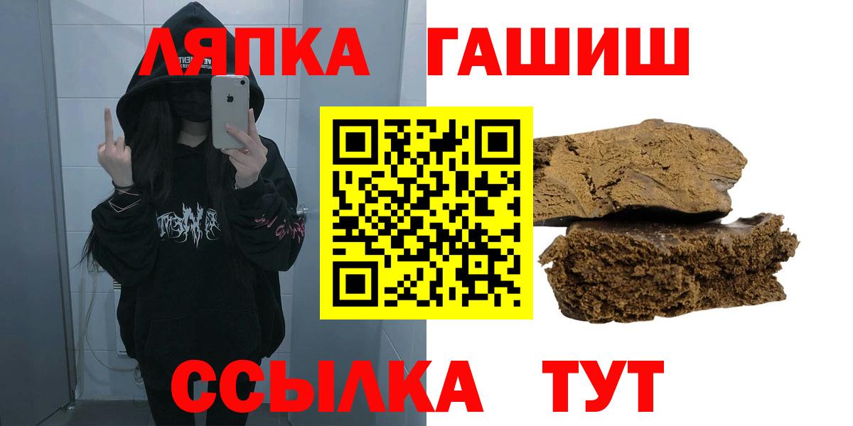 ГАШИШ Ice-O-Lator  ГАШ VHQ  Находка  Вход с VPN 