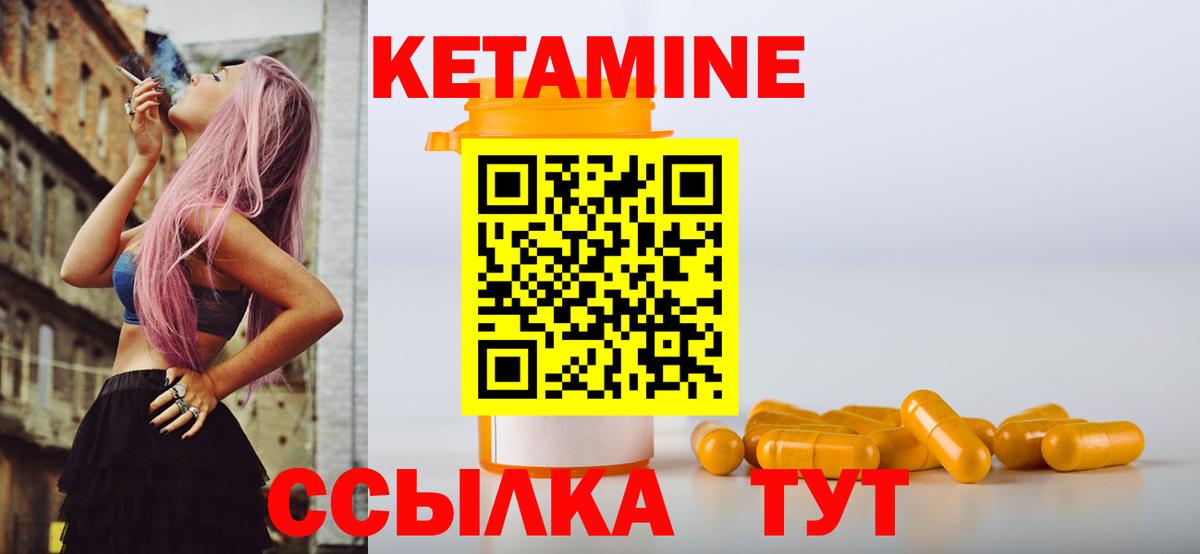 Кетамин ketamine  мега ТОР  Находка  Вход с VPN 