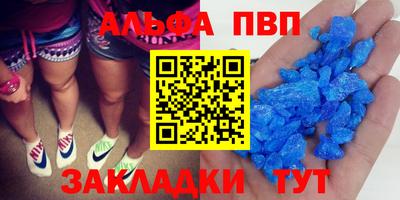 таблы Волгодонск
