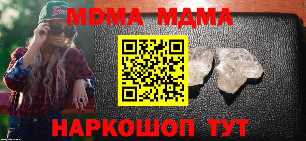 МДМА кристаллы  MDMA  Находка  Вход с VPN 