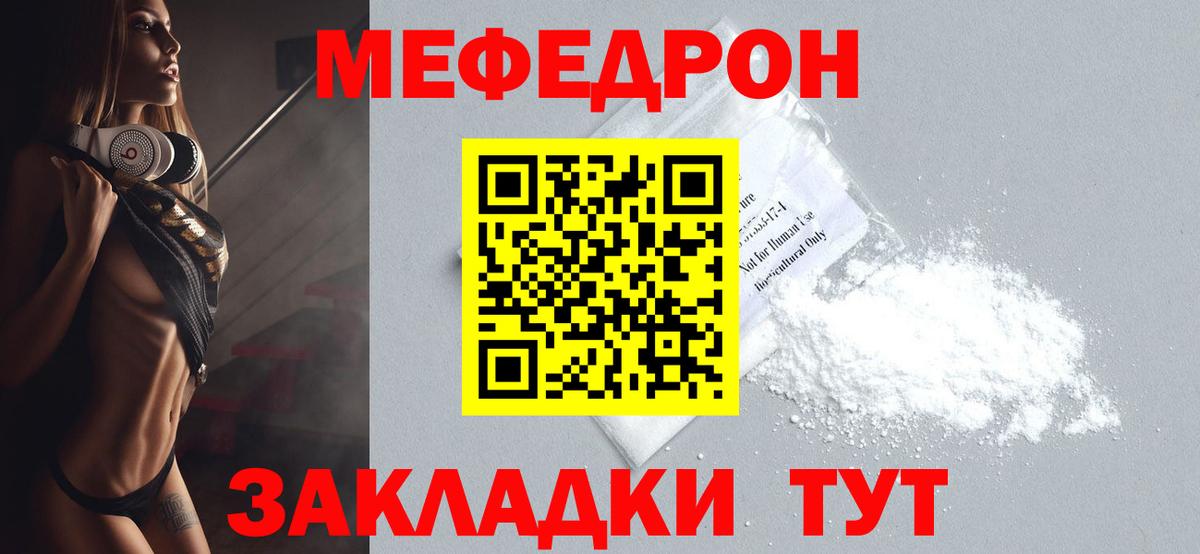 МЕФ мяу мяу  Мефедрон мяу мяу  МЕФ  Вход с VPN  МЕФ  Находка 