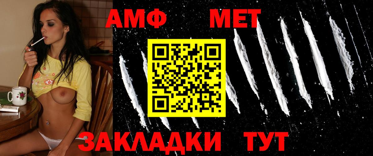 Метамфетамин Декстрометамфетамин 99.9% Находка
