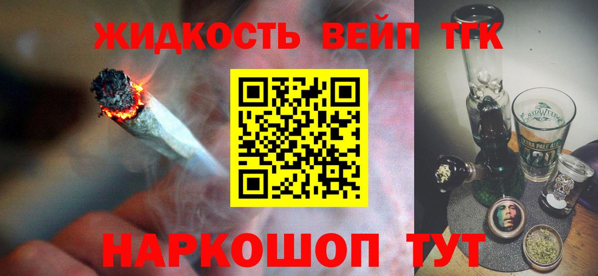 Находка  ТГК гашишное масло  Вход с VPN  Дистиллят ТГК вейп с тгк 