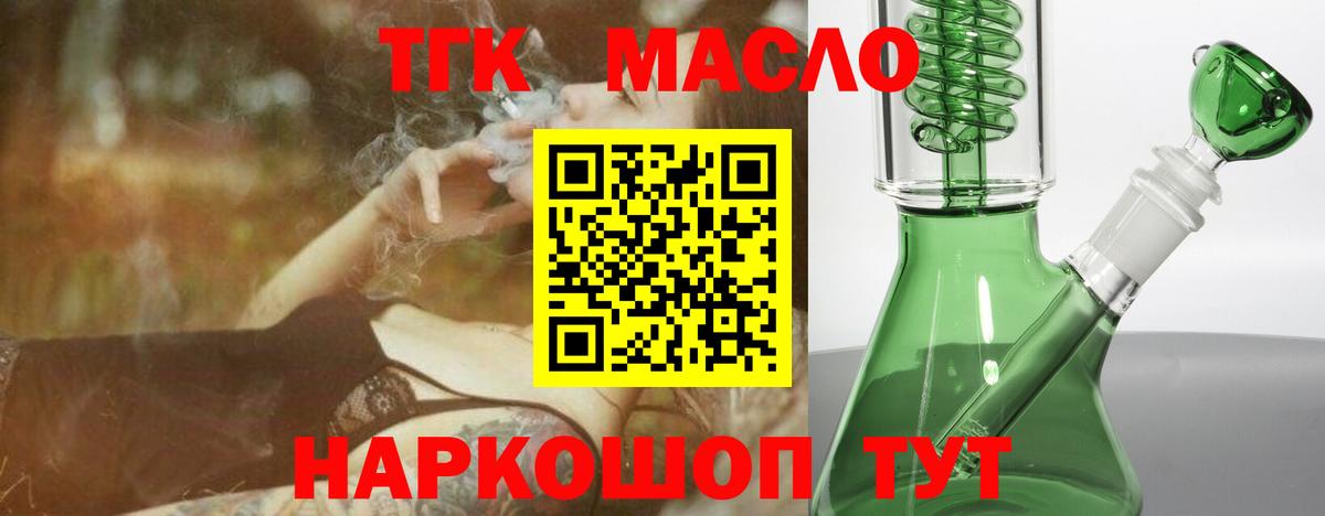Дистиллят ТГК THC oil Находка
